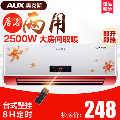 奥克斯浴室防水壁挂式取暖器