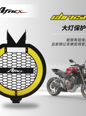 适用本田CB650R/CB1000R 19-21年改装大灯保护网前车灯罩大灯罩