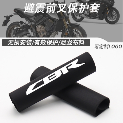 适用本田CB650R/F CBR650/R/F CBR500R改装减震避震防护套防尘套