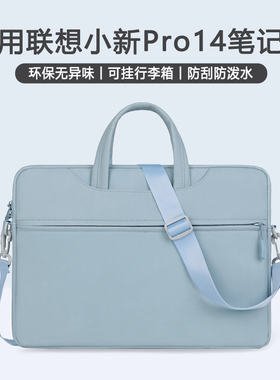 适用联想笔记本电脑包小新air14plus手提pro15.6thinkbook16包女yoga13s寸14s手提包原装男thinkpad x13英寸