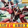 Bandai Lắp ráp mô hình MG 1/100 JUSTICE GUNDAM Infinite Justice Gundam - Gundam / Mech Model / Robot / Transformers gundamchat