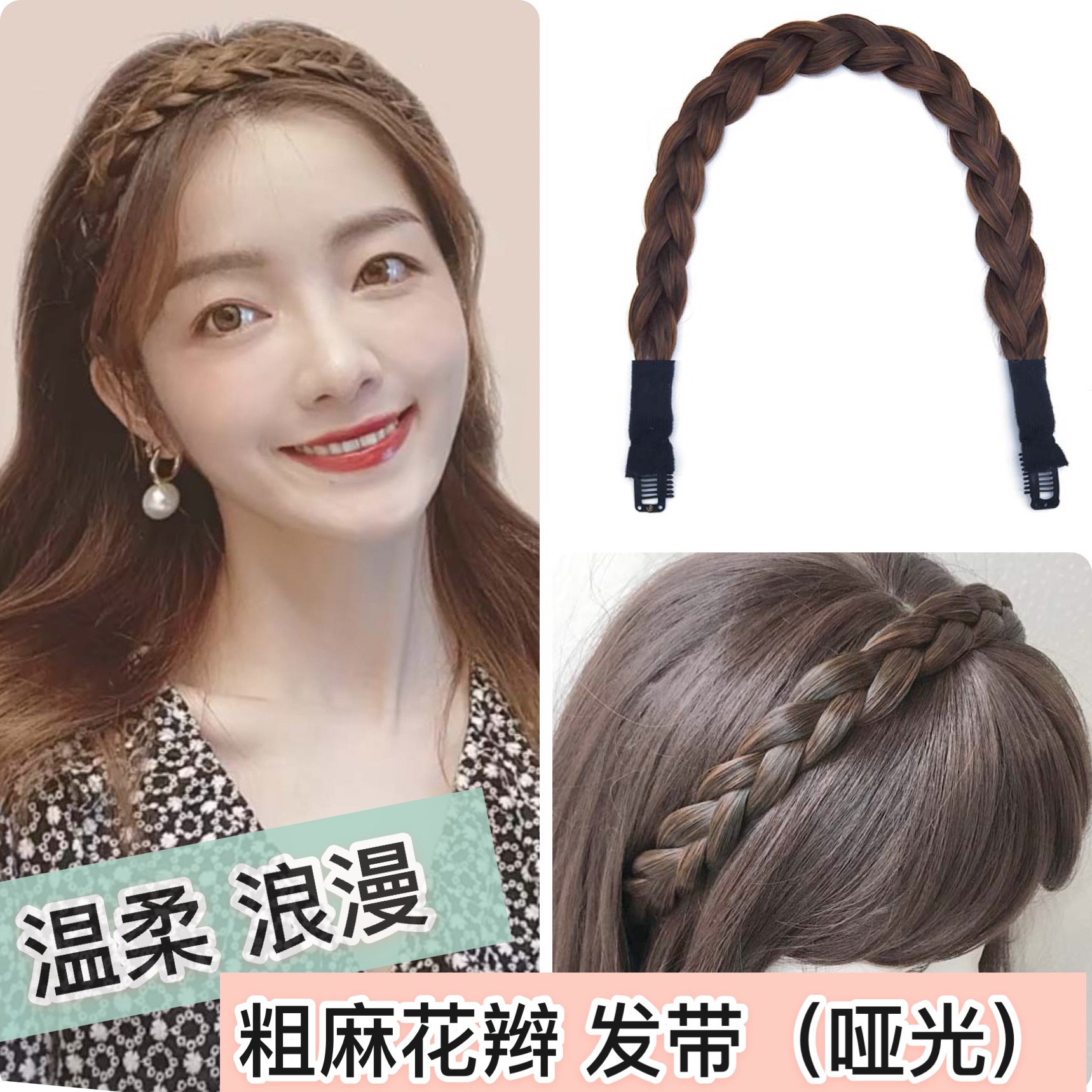 粗麻花辫子 哑光自然假发宽发带 发箍鱼骨三股辫韩国发饰压发头饰
