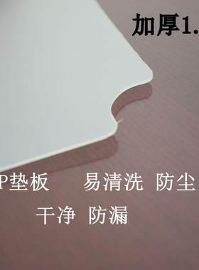 PP垫板置物架收纳专用厨房材质