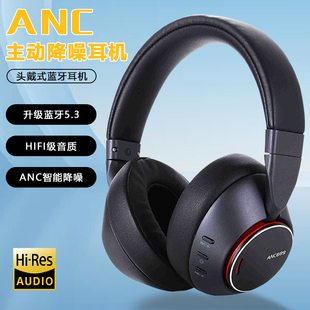 ANC无线头戴式蓝牙耳机5.3芯片升级主动降噪运动消噪装重低频2025
