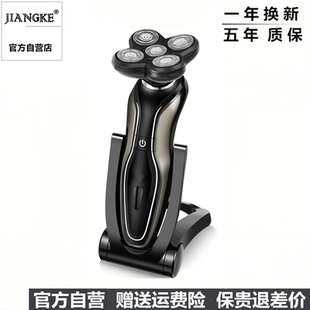 江科五刀头水洗光头神器剃须刀剃头刀充电刮胡刀干湿双剃胡须刀