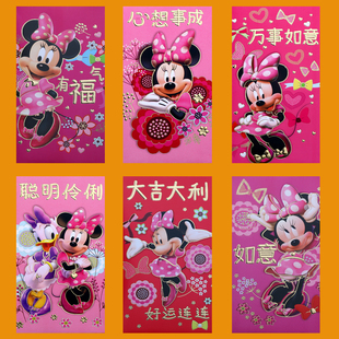 高档硬质加厚红包 长款 授权 米老鼠2026新年卡通利是封 正版