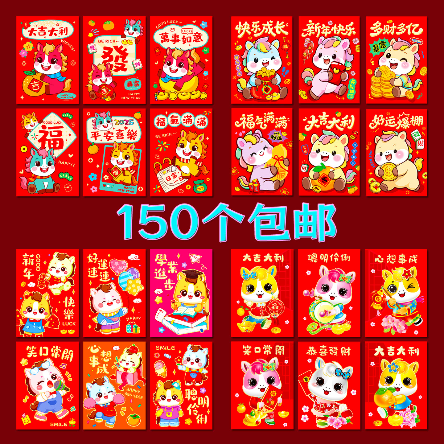 创意卡通红包新款2026马年新年儿童压岁包新春过年春节通用利是封,节庆用品/礼品,红包/利是封,淘宝优惠券,粉丝福利购,淘宝优惠卷