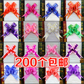 蝴蝶结扎花 节庆礼品包装 抽花 30手拉花 彩条丝带彩带扎带 200个