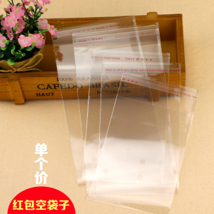 利是封袋 空红包封 透明红包袋 长短款可选 单个价