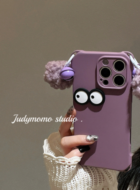 紫色小可爱~挂件小毛球硅胶软壳适用iPhone16pro苹果新款15promax手机壳14少女防摔套13小众