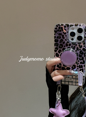 ins时髦紫色豹纹少女挂绳苹果16promax手机壳新款17pro支架防摔iPhone15手提气质14小众