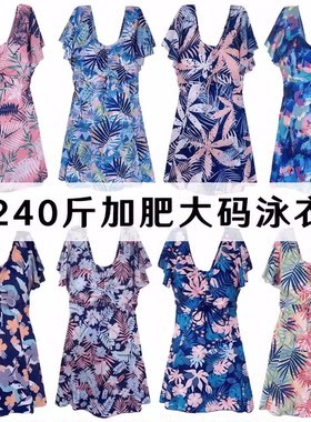 俊飞加肥加大保守泳衣连体平脚裙式款显瘦妈妈泳衣温泉胖MM200斤