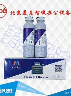 OCE奥西PW300/360进口蓝粉/兰粉/碳粉奥西工程复印机原装耗材配件