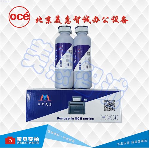 奥西工程机高品质优质进口碳粉