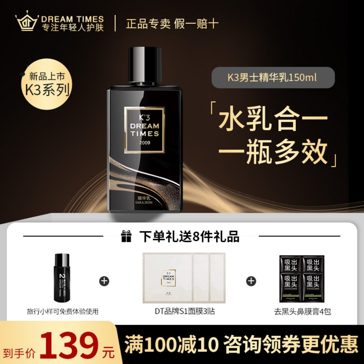 Dreamtimes  K3兰科手参精华乳液保湿补水清爽控油滋润护肤品