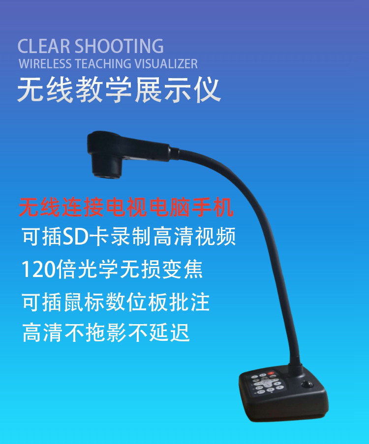 教学高清硬笔毛笔书法绘画实物视频展台网课直播无线高拍仪展示仪