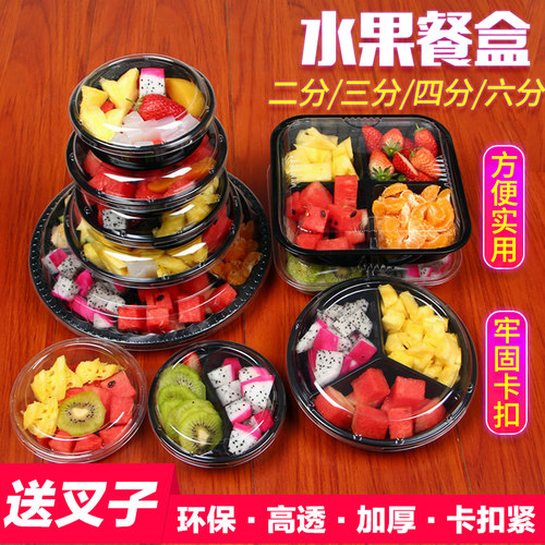 一次性果切打包盒水果拼盘分装盒