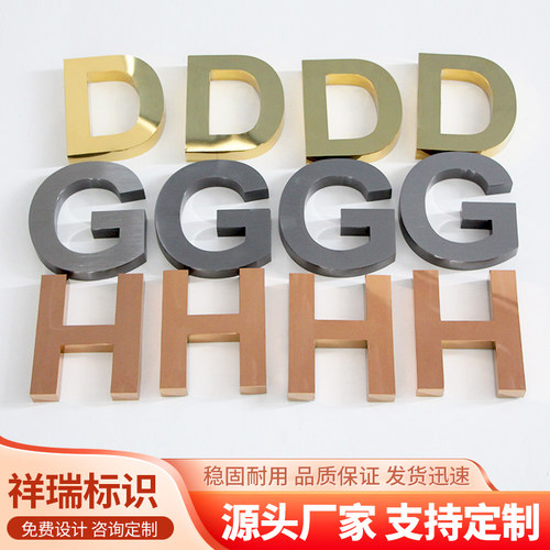 精工拉丝不锈钢钛金字制作
