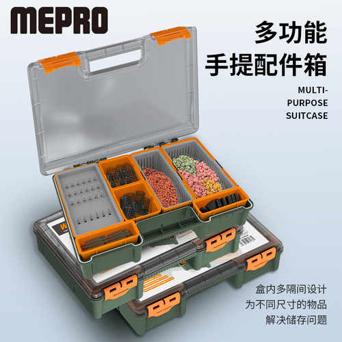 MEPRO大容量分格多功能手提箱