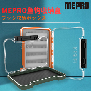 MEPRO鱼钩收纳盒飞蝇钩收纳便携式透明分格高档户外钓鱼用品收纳