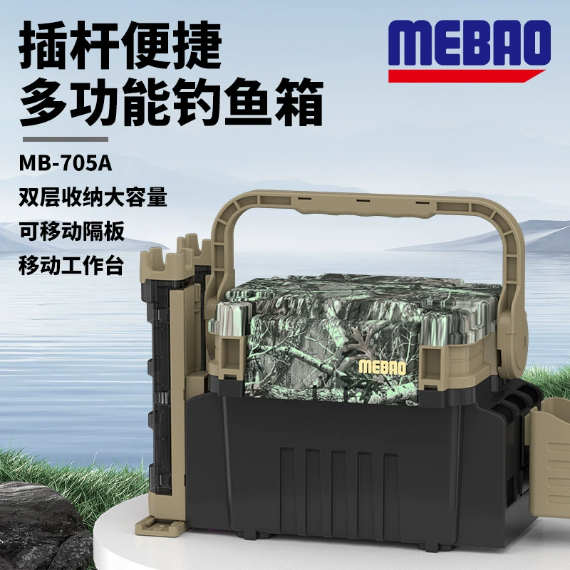 明邦路亞雙層限定版競技小釣箱