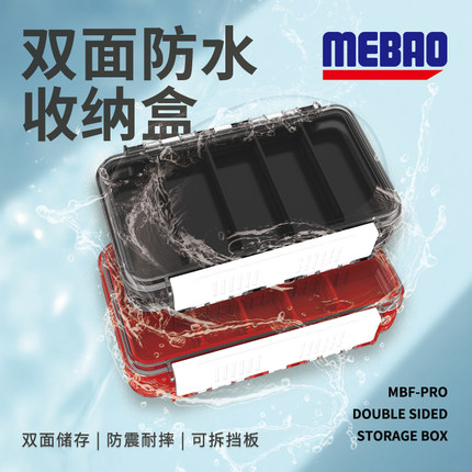 明邦路亚新款防水配件双面饵盒双层路亚配件盒双面饵盒双层配件盒