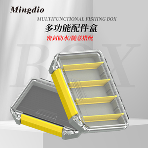 Mingdio名钓精品防水配件盒路亚矶钓铅头钩鱼钩鱼饵多功能收纳盒