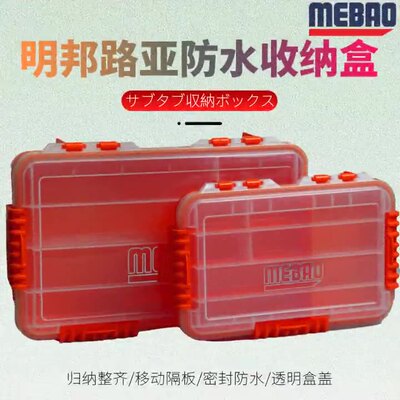 明邦路亚饵盒大容量防水多功能