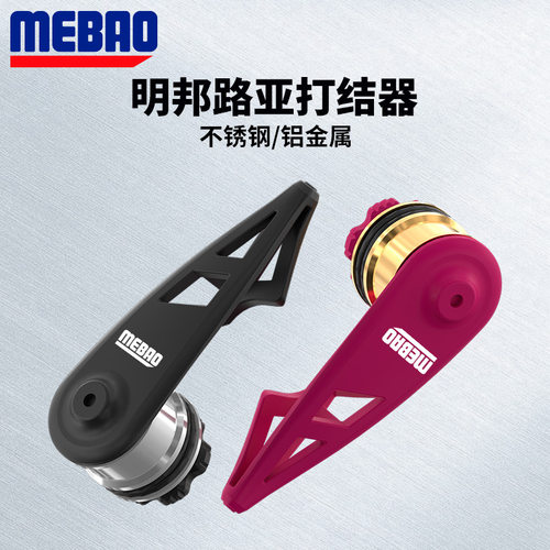 GT打结器明邦路亚PE线