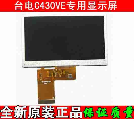 MP4 MP5 ̨µçTL-C430VEÏÔʾÆÁ C430+ 1080P 4.3´çÒº¾§ÆÁ ÄÚÆÁÄ»