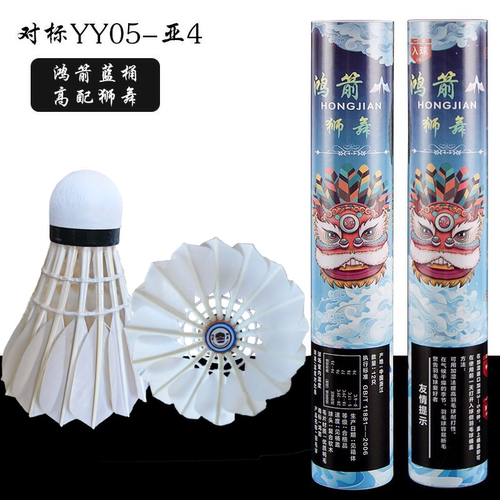 鸿箭狮舞正品高端耐打