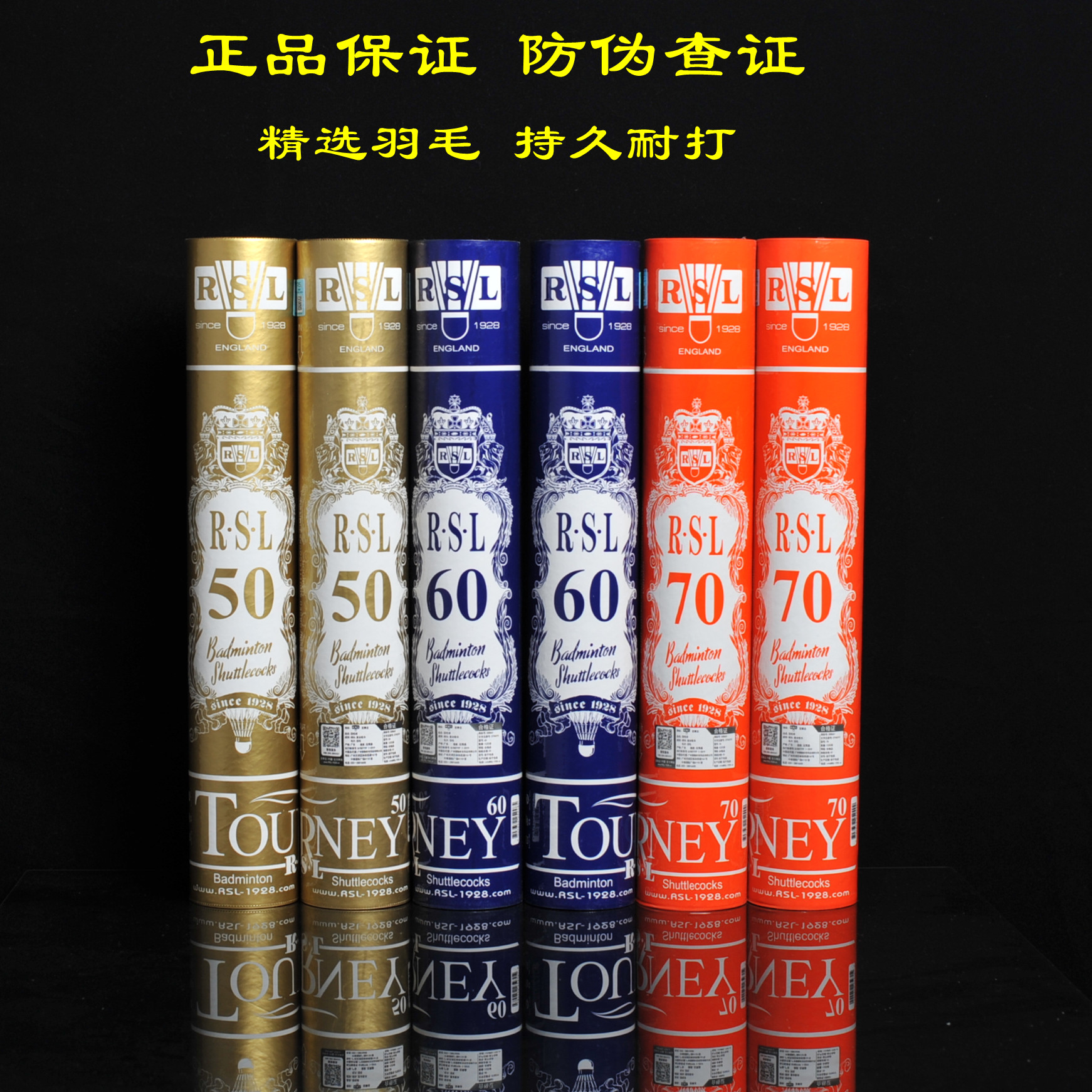 亚狮龙rsl羽毛球飞行稳定耐打
