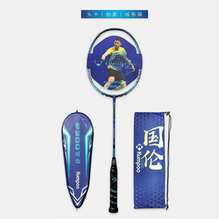 kumpoo新款薰风2300刘国伦同款全碳碳纤维超轻高羽毛球拍进攻拍
