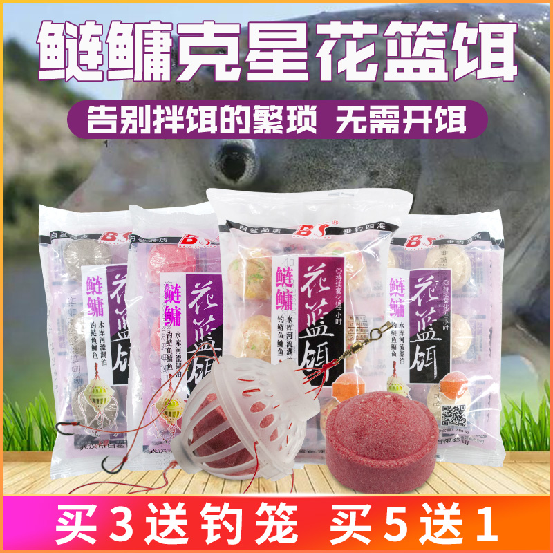 白鲨花篮浮钓鲢鳙饵料水怪