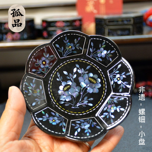 孤品螺钿贝壳镶嵌花卉茶托