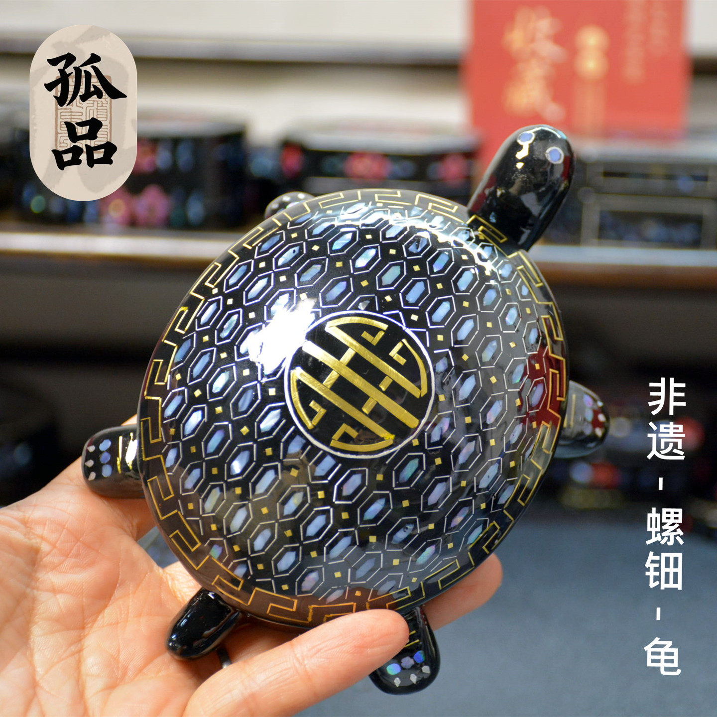 非遗螺钿漆器乌龟盒木质手工收纳储物装饰品中式复古摆件贝壳镶嵌