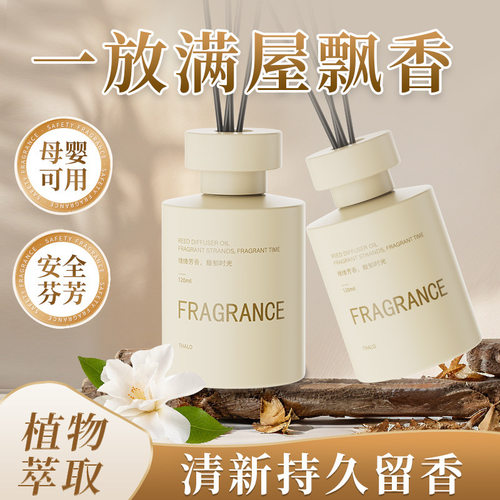 无火香薰除臭香薰藤条