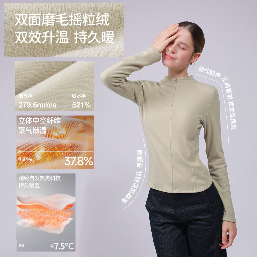 打底衫保暖抗起球吸湿透气高弹