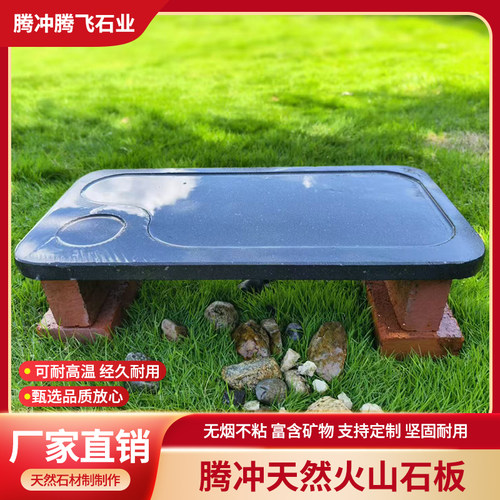 火山石烧烤盘天然无烟不沾耐高温