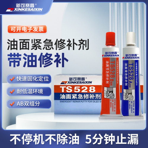 高强度结构胶油面紧急修补剂