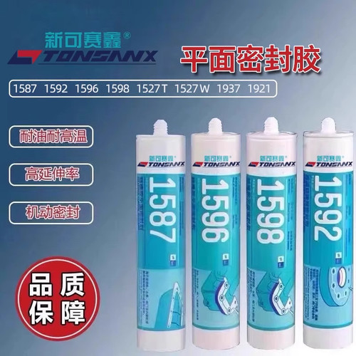 1587 密封胶 1596 1598 1592硅橡胶平面密封剂耐高温法兰件密封胶