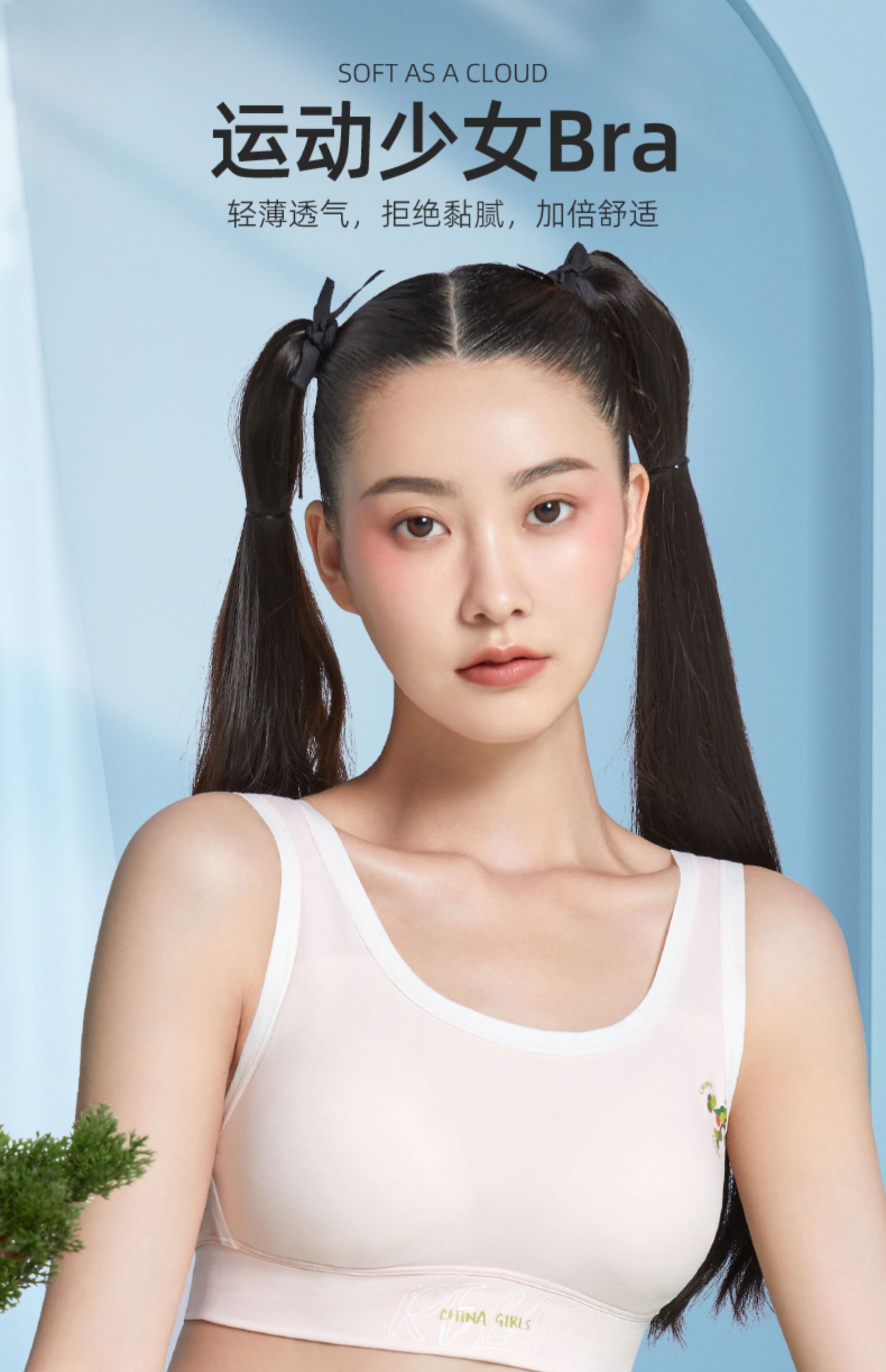 怡兰芬少女运动型文胸新款包邮