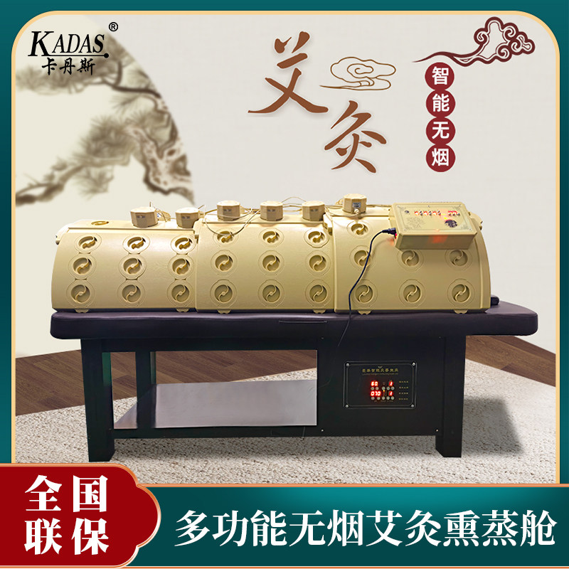 满月左右一体机美容院专用全身灸