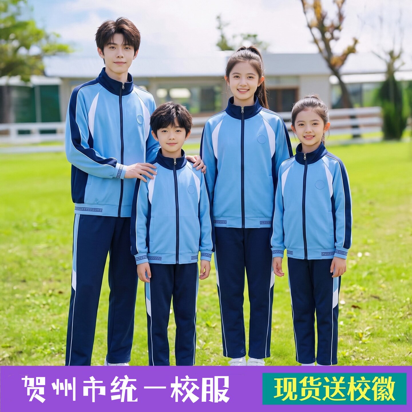 广西贺州市统一高初中小学生校服2026新款工厂专供直销店春秋套装
