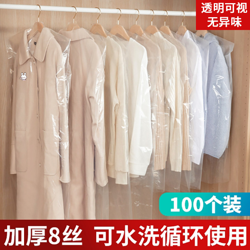 套衣服防尘罩干洗店大衣防尘袋家大衣/西服罩