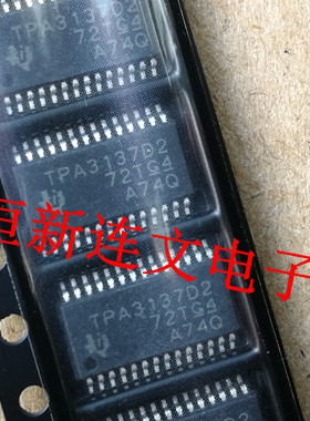 TPA3137D2  HTSSOP  全系列驱动器芯片 进口现货 可直拍
