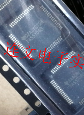 TAS5706 TAS5707 TAS5708 TAS5709 TAS5711进口现货 可直拍