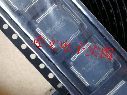 TAS5706 TAS5707 TAS5708 TAS5709 TAS5711进口现货 可直拍
