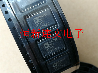 ADG467BRZ ADG467BR 八通道保护器模拟开关  进口现货 可直拍