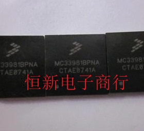 MC33981BPNA QFN  全系列汽车电脑板易损芯片 进口现货 可直拍